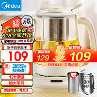 Midea 美的 养生壶 1.5L大容量智能 加大提手茶篮01C 1.5L