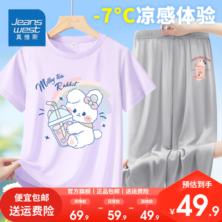 真维斯夏季女童短袖t恤2024夏装中大童运动速干上衣网眼速干裤套装 白色/K抱奶茶兔灰色/奶茶小标 130