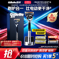 Gillette 吉列 引力盒剃須刀升級版鋒隱致順致護手動刮胡刀胡須刀非吉利