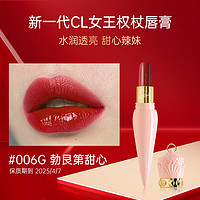 Christian Louboutin 路铂廷（Christian Louboutin）CL女王权杖口红 光耀006G 萝卜丁口红生日礼物送女友效期至25.4