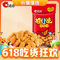 ChaCheer 洽洽 怪味豆 麻辣味25g*18袋