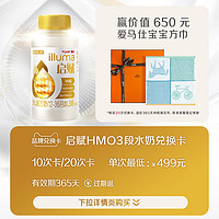 illuma 启赋 新国标HMO3段水奶200ml*8瓶惠氏婴幼儿三段液态奶