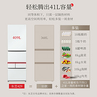 TOSHIBA 东芝 429多门小户型大容量变频自动制冰风冷无霜超薄冰箱小白桃