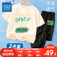 真维斯夏季男童套装2024年童装中大童冰丝防蚊裤纯棉儿童短袖两件套 杏/永不放弃黑/J绿滑板英文小标 160