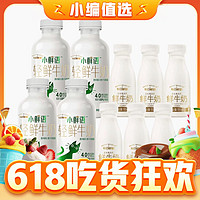 88VIP：每日鲜语 4.0鲜牛奶450ml*4瓶+高品质鲜奶185ml*6瓶