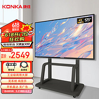康佳（KONKA）55英寸非智能电视 电脑纯显示屏 无网络无蓝牙 无广告无系统 开机即用  监视器移动广告屏55KF03CF