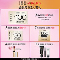 BOBBI BROWN 全新精华唇蜜 细腻润养清透灵动抚纹柔嫩粉