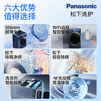 Panasonic 松下 [小薄荷SDPRO]松下官方洗衣机滚筒家用全自动超薄洗烘一体机M1FDM