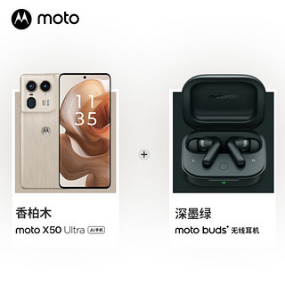 摩托罗拉（Motorola）【buds+耳机套餐】迪丽热巴同款  moto X50 Ultra 黄金微曲 5G AI手机 12GB+512GB 香柏木