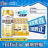 哈尔滨啤酒 小麦王450ml*15听 装整箱易拉罐罐装官方旗舰店