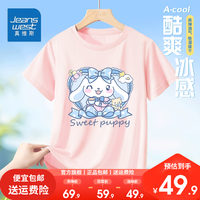真维斯夏季女童短袖t恤2024夏装中大童运动速干上衣网眼速干裤套装 蜜桃粉/K蝴蝶结白狗 160