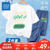 真维斯夏季男童套装2024年童装中大童冰丝防蚊裤纯棉儿童短袖两件套 白/永不放弃蓝/J绿滑板英文小标 110