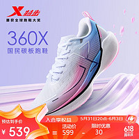 XTEP 特步 360X碳板跑鞋女鞋专业竞速马拉松田径中学生体考体测