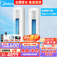 Midea 美的 空调酷省电柜机 2匹 全直流变频新 一级能效变频冷暖  51KS1-1