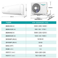 今日必买：Hisense 海信 空调 静享风 壁挂式空调 1.5匹 一级能效