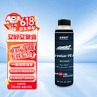 老李化学 一箱清 汽油添加剂 300ml