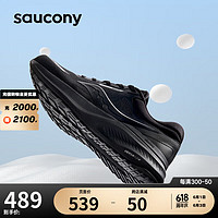 saucony 索康尼 泡芙男女缓震跑鞋训练跑步鞋运动鞋PUFF黑35.5