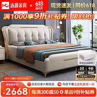 沐晨 床 双人床1.8米2米现代简约小户型软包床主卧婚床