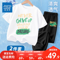 真维斯夏季男童套装2024年童装中大童冰丝防蚊裤纯棉儿童短袖两件套 白/永不放弃黑/J绿滑板英文小标 160