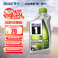 Mobil 美孚 ESP 0W-20 车用润滑油