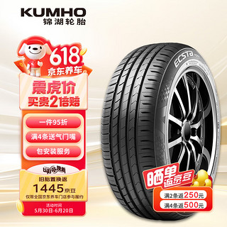 锦湖轮胎 HS51 轿车轮胎 静音舒适型 215/55R17 94V