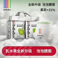 BeBeBus 乳木果润2.0婴儿纸尿裤拉拉裤超薄透气训练裤尿不湿 拉拉裤XXL码一提4包共28片