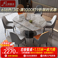 上林春天 意式轻奢岩板餐桌椅组合现代极简家用旋转圆桌可折叠多功能方桌