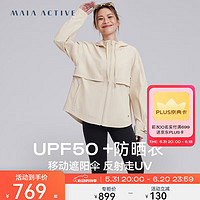 MAIA ACTIVE UPF50+防晒衣 防泼水户外运动长袖连帽夹克外套JK006 杏茶色 S