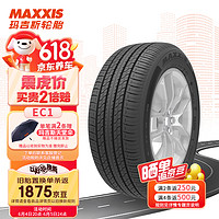 MAXXIS 玛吉斯 轮胎/汽车轮胎 215/60R17 96V EC1 SUV 适配逍客