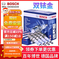 BOSCH 博世 进口双铱金火花塞