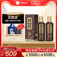 小糊涂仙 金酱酒坊8 酱香型 53度 500ml*2（送仙酿200ml*2礼盒）