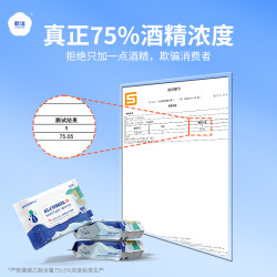 欧洁 75度酒精消毒湿巾纸大包便捷儿童杀菌用棉片家庭实惠装