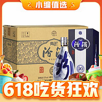 88VIP：汾酒 青花20 53%vol 清香型白酒 500ml*6瓶