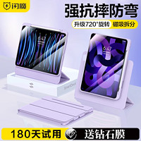 【限时抢购】闪魔适用ipadpro保护套air5保护壳适用苹果平板11寸