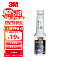 3M 燃油添加剂 80ml