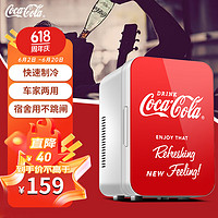 Coca-Cola 可口可乐 Fanta 芬达 可口可乐（Coca-Cola）车载冰箱8L迷你车家两用小冰箱宿舍办公室冷藏加热母乳小冰箱