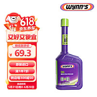WYNN'S 贏馳 WYNN 贏馳（WYNN'S）原裝進口 多效直噴車燃油清洗劑 325ml