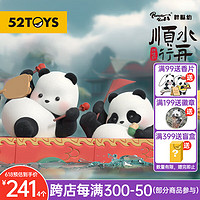 52TOYS Panda Roll胖哒幼顺水行舟系列盲盒潮玩手办摆件整盒4只装玩具【618抢购】