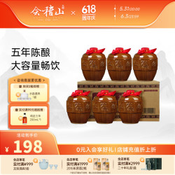 会稽山绍兴花雕酒唐宋典藏五年陈酿15l坛装黄酒14度半干型绍兴老酒15