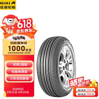 Giti 佳通轮胎 Comfort 228 轿车轮胎 静音舒适型 215/60R16 95V