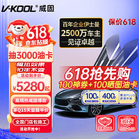 V-KOOL 威固 車膜VK70前擋+K15/K35側后全車貼膜 汽車膜玻璃膜隔熱膜防曬膜防爆膜車窗貼膜玻璃膜 轎車適用