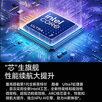 HONOR 荣耀 MagicBookPro16/英特尔酷睿Ultra5