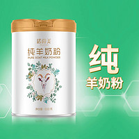 诺茵美纯羊奶粉0添加学生儿童青少年女士中老年全脂羊奶800g