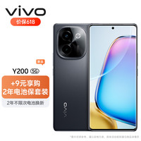 vivo Y200 6000mAh大电池 皓夜 8GB+256GB 5G手机