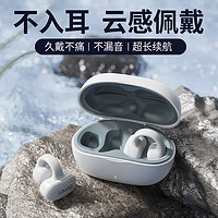 LAUAG 耳夹式蓝牙耳机骨传导概念真无线开放式不入耳挂耳式耳机适用华为苹果索尼