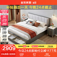 QuanU 全友 家居 床 现代轻奢储物软靠科技布双人床127702 1.8米带抽床B+127701-2床头柜D