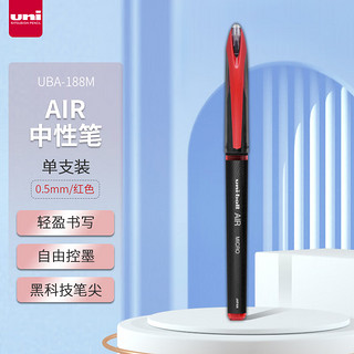 uni 三菱铅笔 UBA-188M 拔帽中性笔 红色 0.5mm 单支装