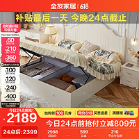 QuanU 全友 家居 韩式田园卧室双人床现代主卧室婚床成套家具组合120613 象牙白|箱体床+床头柜