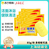 上海香皂 上海硫磺皂清螨皂控痒控油洗头沐浴洗衣肥皂香皂去菌