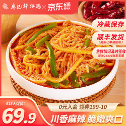 廖记棒棒鸡 廖记棒棒 鸡冷吃千层肚毛肚贡菜零食小吃红油麻辣熟食即食宵夜牛百叶 千层肚贡菜双拼 1160g